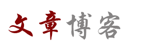 乐游志界